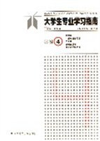 大学生专业学习指南（分册4） pdf epub mobi 电子书 下载