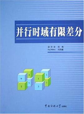 并行时域有限差分 pdf epub mobi 电子书 下载