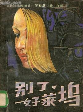 别了，好莱坞 pdf epub mobi 电子书 下载