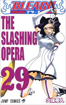 BLEACH―ブリーチ― 29 pdf epub mobi 电子书 下载