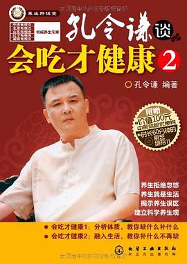 孔令谦谈 pdf epub mobi 电子书 下载