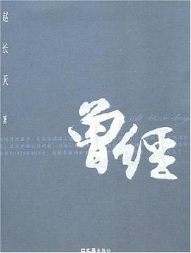 曾经 pdf epub mobi 电子书 下载