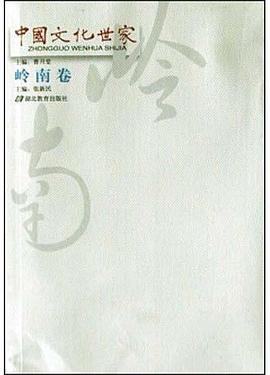 中國文化世傢 pdf epub mobi 電子書 下載