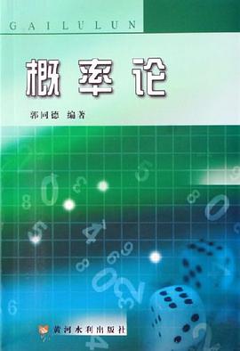 概率论 pdf epub mobi 电子书 下载