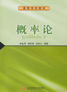 概率論