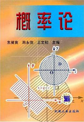 概率论 pdf epub mobi 电子书 下载