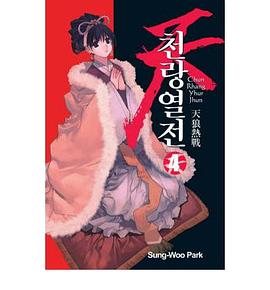 Chun Rhang Yhur Jhun 4 pdf epub mobi 电子书 下载