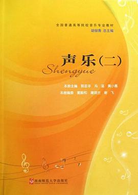 声乐