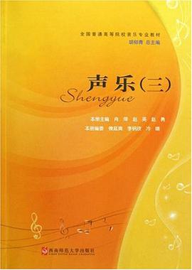 聲樂
