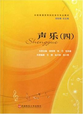声乐