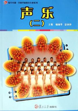 声乐 pdf epub mobi 电子书 下载