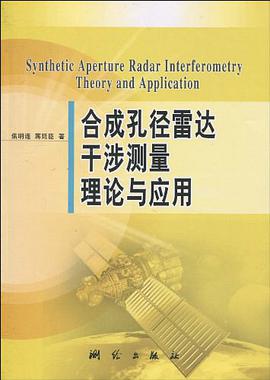 合成孔径雷达干涉测量理论与应用 pdf epub mobi 电子书 下载