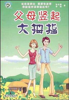 班级人气大比拼 pdf epub mobi 电子书 下载