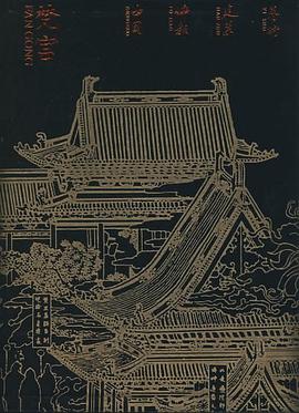 梵宫 pdf epub mobi 电子书 下载