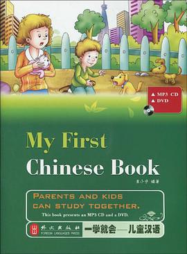 一学就会 pdf epub mobi 电子书 下载