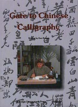 中国书法入门--英文 pdf epub mobi 电子书 下载