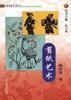 剪纸艺术 pdf epub mobi 电子书 下载