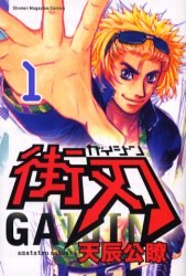 街刃-GAIJIN-1 pdf epub mobi 电子书 下载