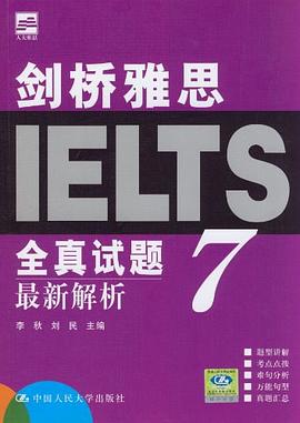 剑桥雅思全真试题7最新解析 pdf epub mobi 电子书 下载