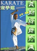 空手道 pdf epub mobi 电子书 下载