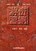 逆嚮營銷 pdf epub mobi 電子書 下載