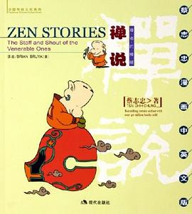 禪說 pdf epub mobi 電子書 下載