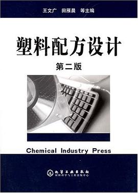 塑料配方设计 pdf epub mobi 电子书 下载