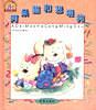 巫婆奶奶的扫帚 pdf epub mobi 电子书 下载