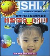 让宝宝更聪明.5~6岁 pdf epub mobi 电子书 下载