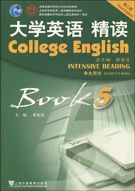 大学英语精读 pdf epub mobi 电子书 下载