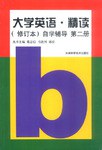 大学英语精读 pdf epub mobi 下载