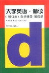 大学英语精读 pdf epub mobi 电子书 下载