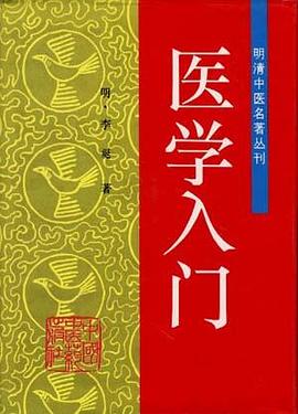 医学入门 pdf epub mobi 电子书 下载