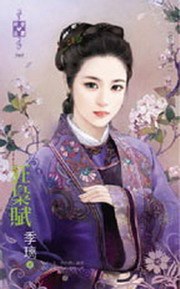 商王戀·卷一·狂梟賦 pdf epub mobi 电子书 下载