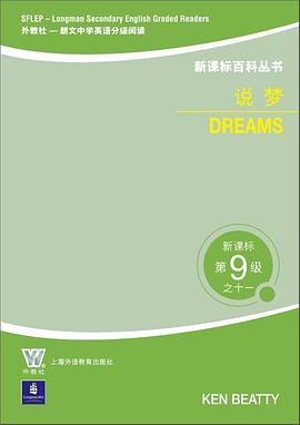 说梦 pdf epub mobi 电子书 下载