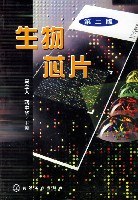 生物芯片(第二版) pdf epub mobi 下载