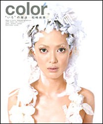 color "いろ"の魔法-松嶋尚美 pdf epub mobi 电子书 下载