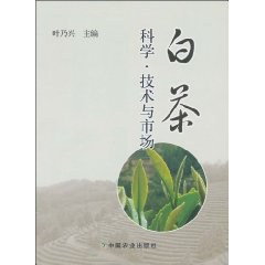 白茶 pdf epub mobi 电子书 下载