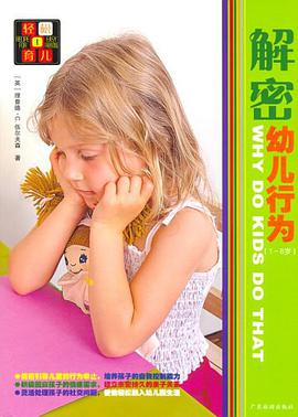 育儿 pdf epub mobi 电子书 下载