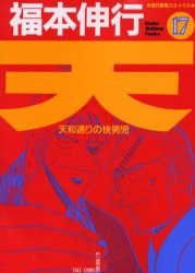 天 17 pdf epub mobi 电子书 下载
