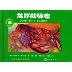 龙虾的秘密 pdf epub mobi 电子书 下载