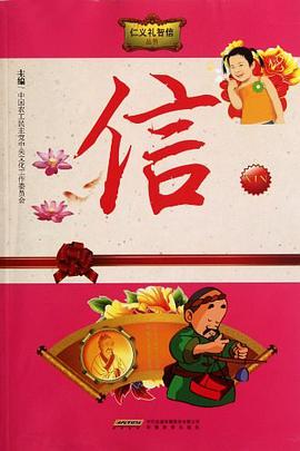 信 pdf epub mobi 电子书 下载