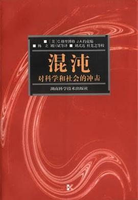 混沌 pdf epub mobi 电子书 下载