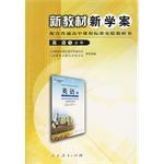 英语5必修 pdf epub mobi 电子书 下载