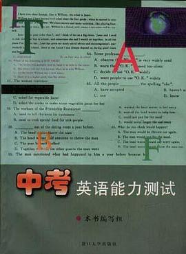 中考英语能力测试 pdf epub mobi 电子书 下载