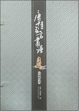 唐诗五言画谱 pdf epub mobi 电子书 下载