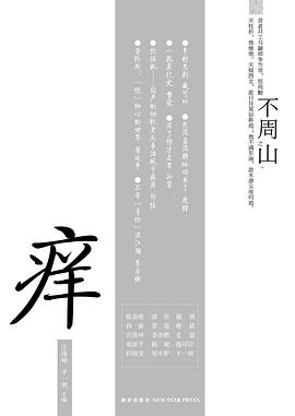 癢 pdf epub mobi 電子書 下載
