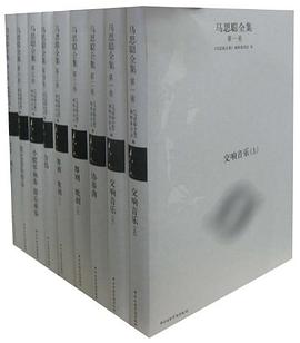 马思聪全集 pdf epub mobi 电子书 下载