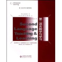 第二语言教学与学习 pdf epub mobi 电子书 下载