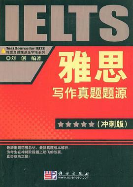 雅思写作真题题源 pdf epub mobi 电子书 下载